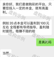 账号规范中的涉赌邀请示例图
