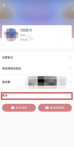 三条客户端投诉入口操作示例图