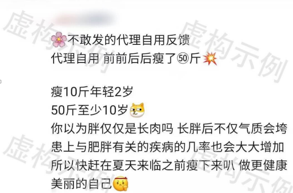 账号规范中的虚假商品宣传示例图